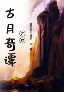 暗夜死神传说