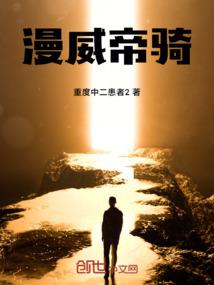 一个人的漫漫岁月
