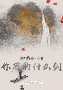 灭生葬仙