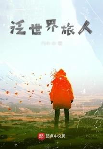 守一人