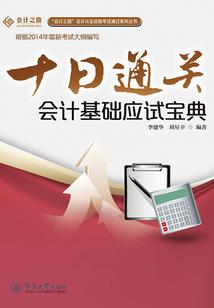 樱花庄的天才少爷