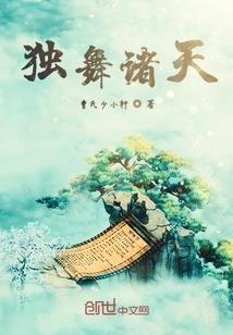 穿越后自力更生