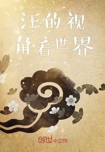 来自神界的奶爸