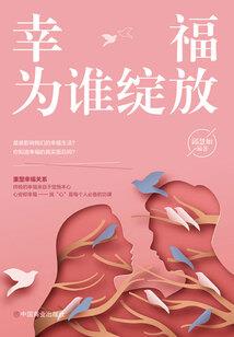 知更鸟——蔷薇王冠