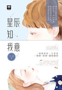 点亮星辰