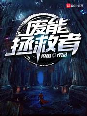 霍格沃茨的守护者