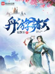 重生神尊都市行