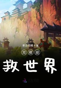 斗罗大陆之孤影难成双