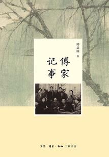 此生伴君老