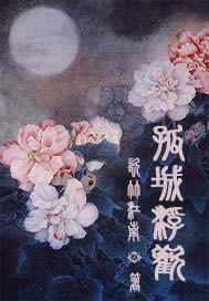 预言1：镜中幻想