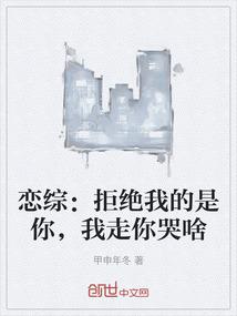 准研究生穿越到异界