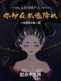 诡异启示录
