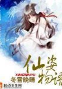 异界驭剑行