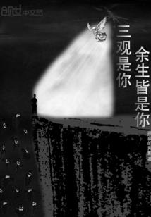 喂校草你玩够没