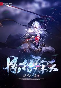 开局一个娃