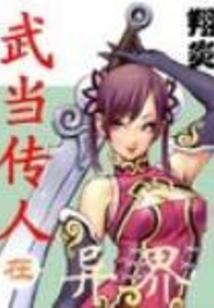 我的男友是傻子