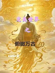蛮荒有道