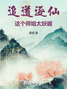 这个锦衣卫明明超强却过分划水
