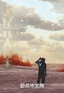无名仙经再现