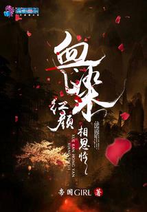 异世之恶魔教官