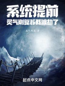 没有系统的末日