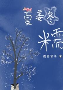 霸道女总裁的小情人
