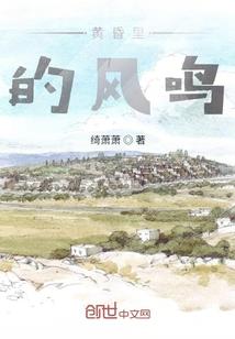 久远的继承者