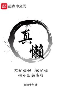 换月劫