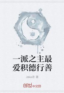 禁欲使者