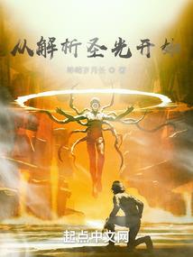 夫人，乖乖待在我身边