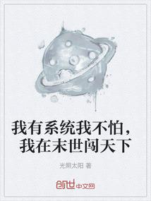穿越异界当男神