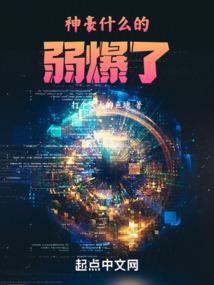 我是女主，我有病