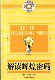 我的世界：守护者