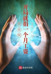 大明：史上最廉正的锦衣卫