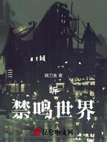 艳夏寂歌
