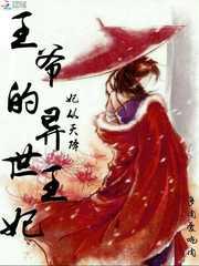 休妖重录
