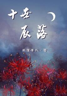 天书上卷