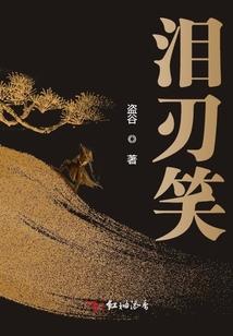 一切从三眼开始
