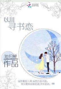 网王之夏墨秋凉