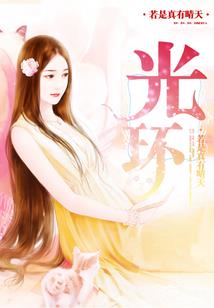 阆中之恋