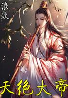 末世后妃