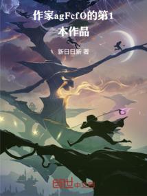 欲望夺天下