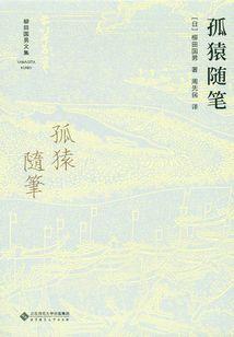 腹黑总裁的栀子花女孩