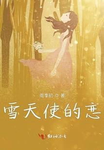 奶爸修仙