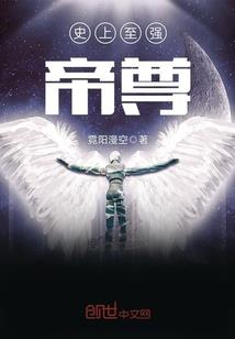 天下第一主