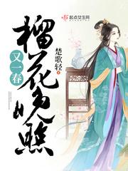 坏小子与俏丫头