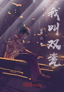 恶鬼下山