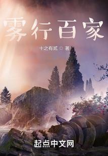 成神从小说世界开始