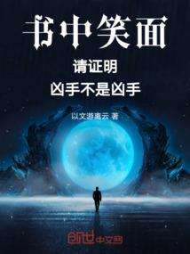 异界花圣