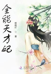 异界至尊老爹